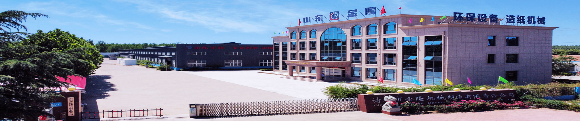 Zhucheng Jinlong Machinery Manufacturing Co., Ltd.