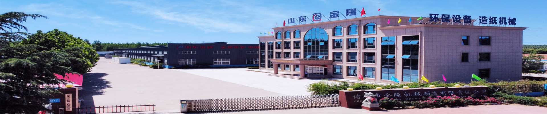 諸城市金隆機械制造有限責任公司